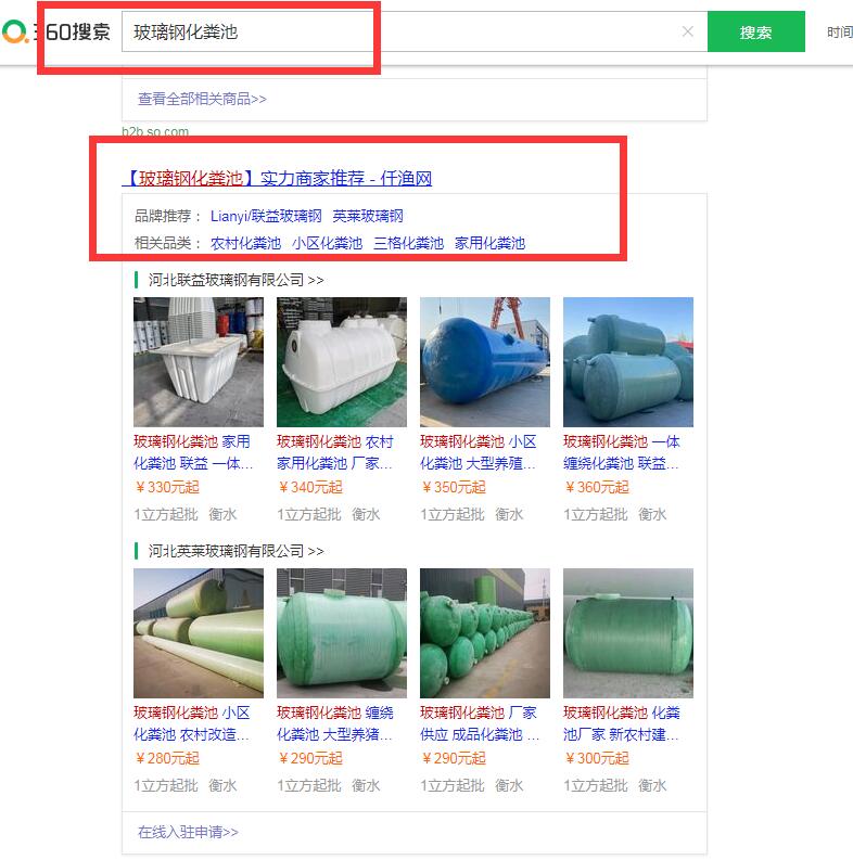 玻璃鋼化糞池